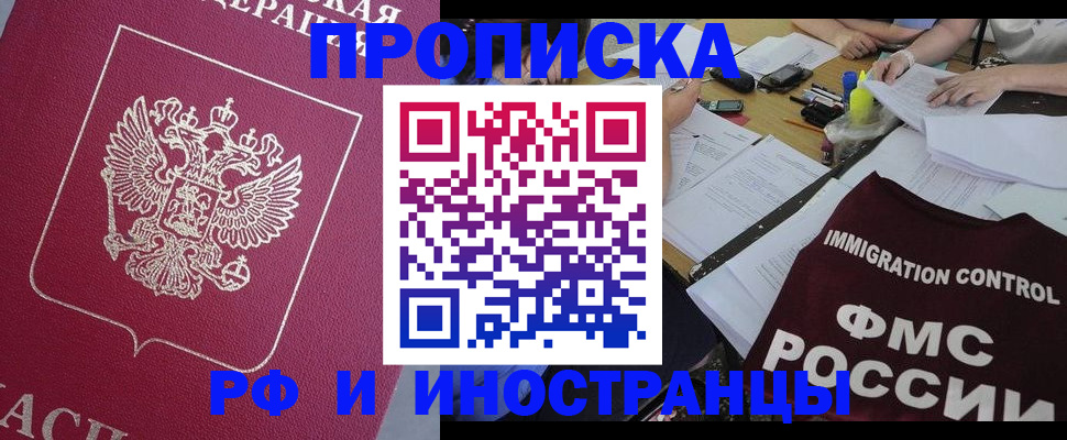 миграционный учет в Алейске