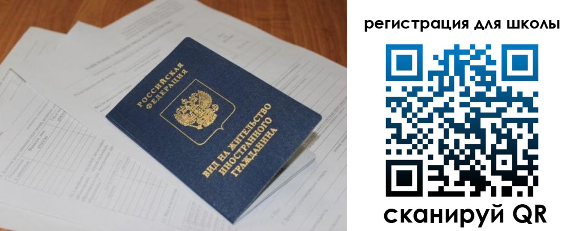 временная прописка в Алейске