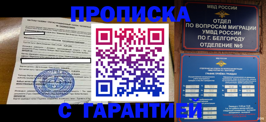 регистрация в Алейске