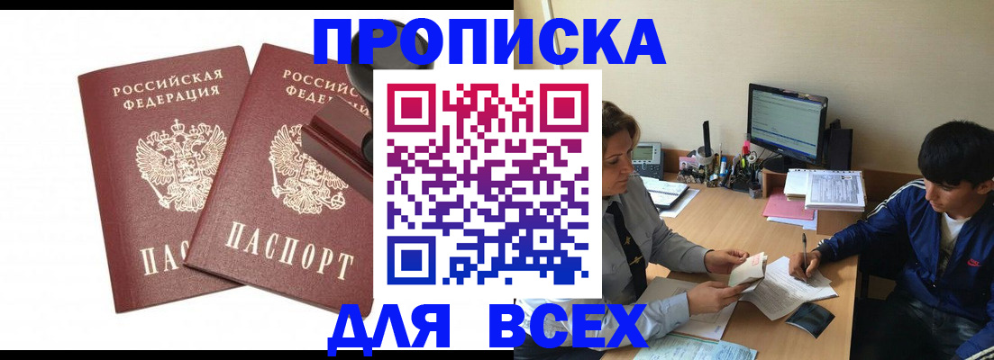 миграционный учет в Алейске